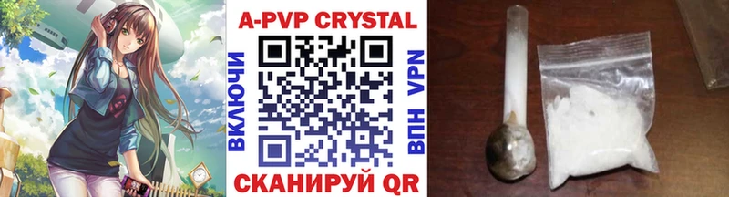 A-PVP СК КРИС  где продают   Салаир 