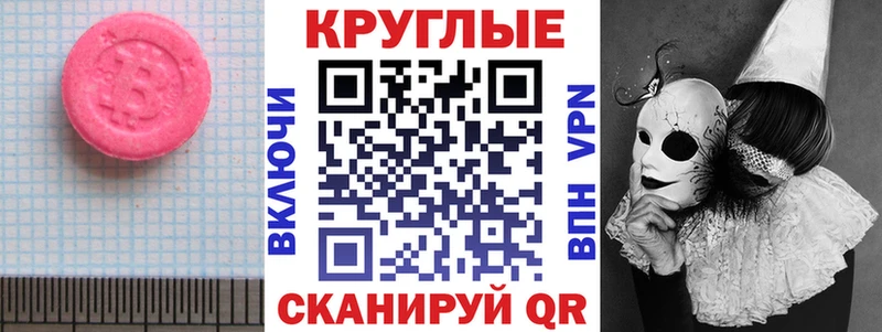 OMG ТОР  Салаир  Ecstasy круглые 