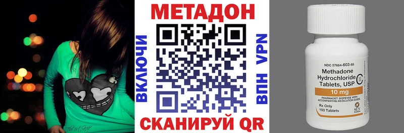 Метадон кристалл  Салаир 
